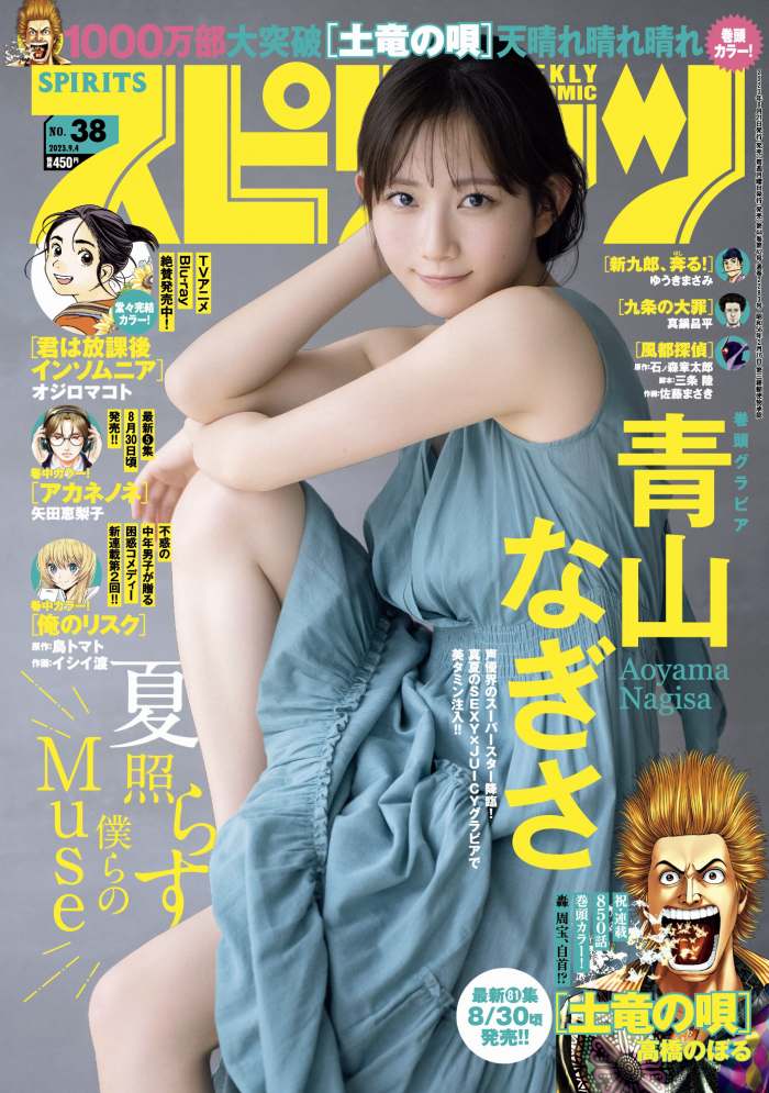 青山なぎさ 激かわな生脚＆タンクトップ画像！