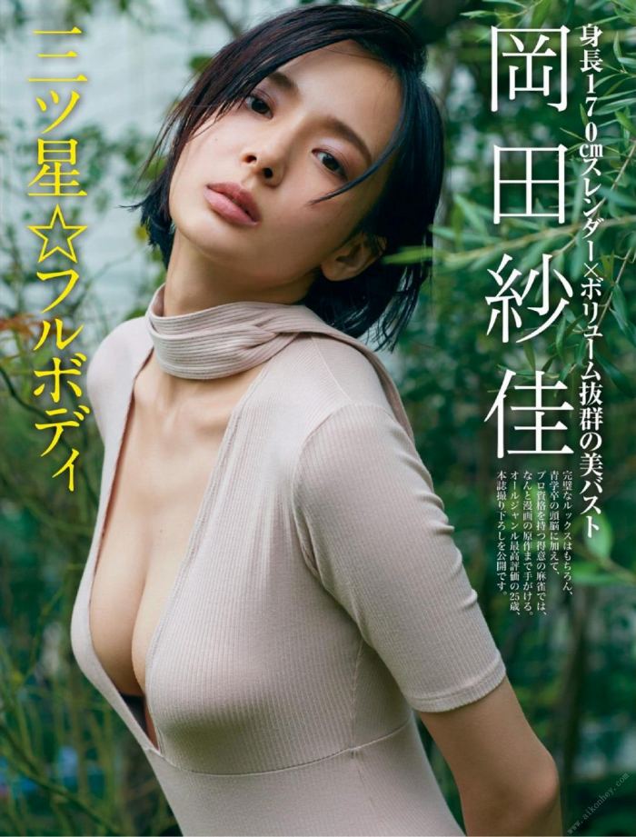 岡田紗佳 ぷるぷるGカップ水着グラビア画像！