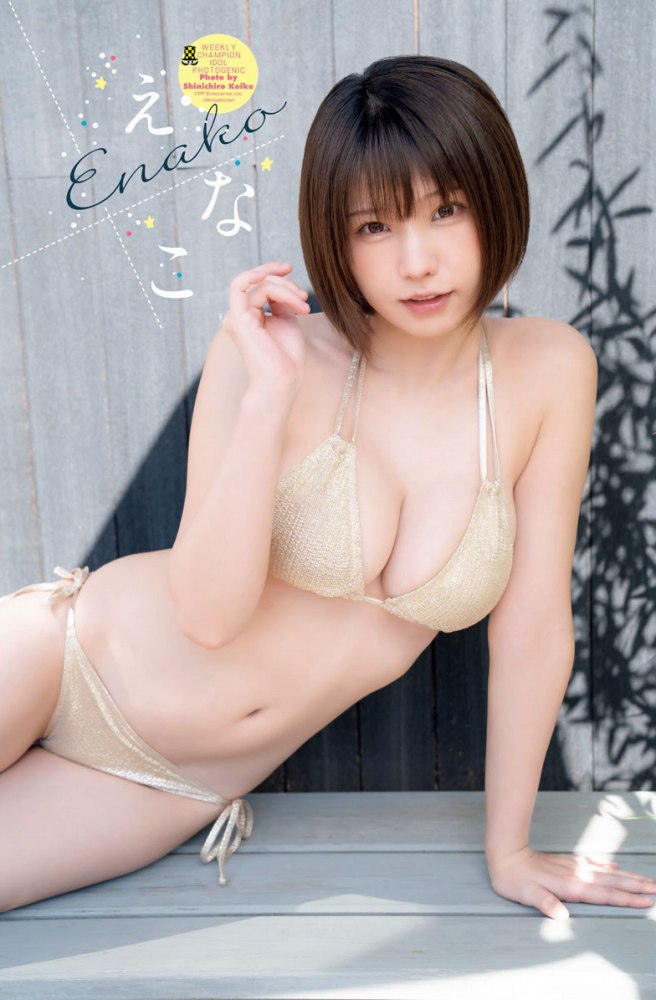 えなこ 過去のグラビア画像