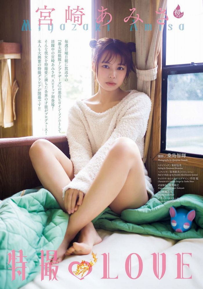 宮崎あみさ キュートな水着グラビア画像画像！