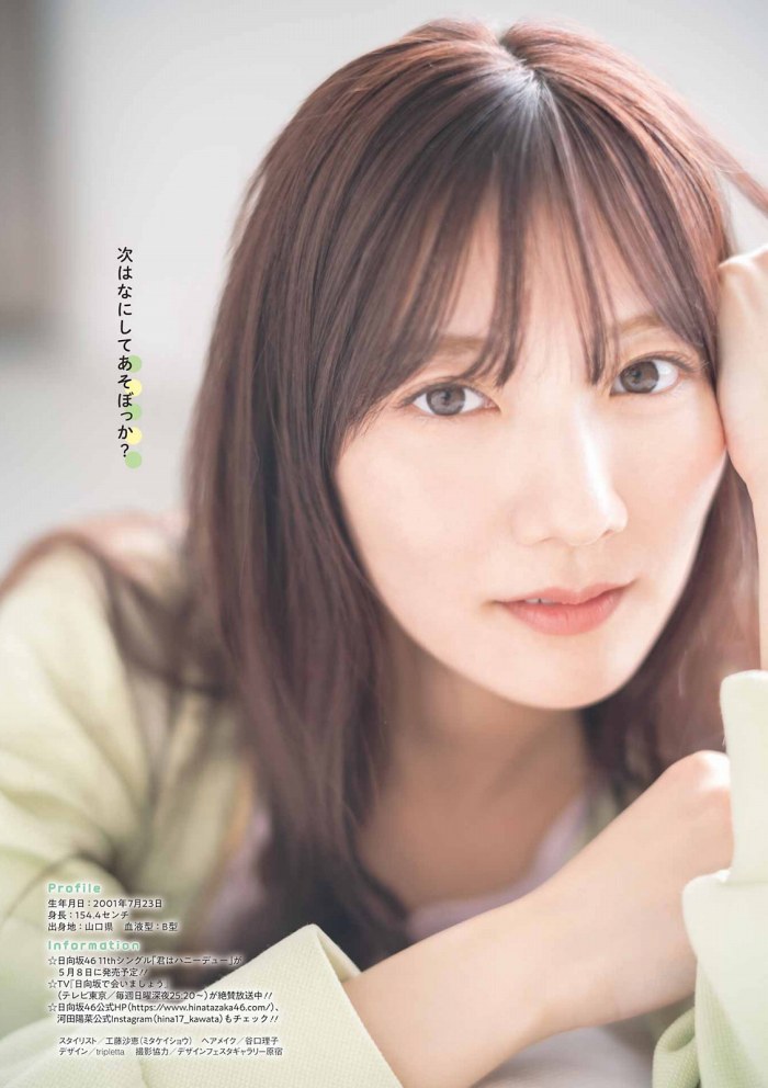 河田陽菜 ぷるふわバストの水着グラビア画像！