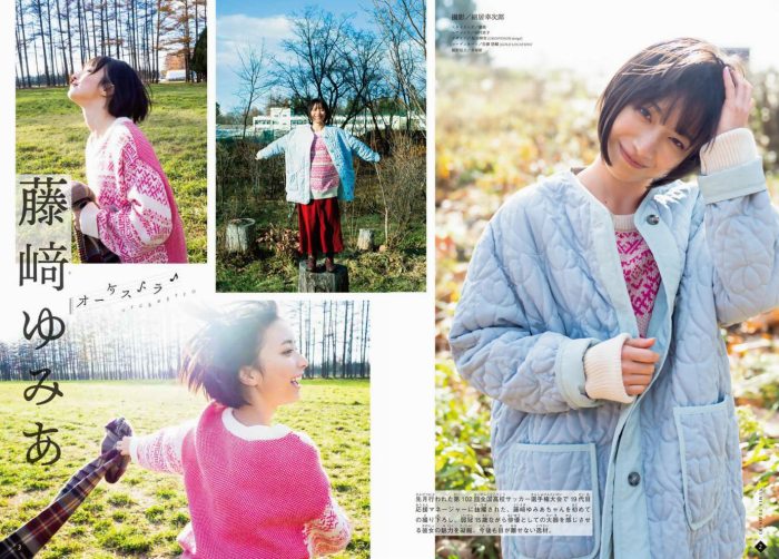 藤﨑ゆみあ 鬼かわすぎる着衣グラビア画像！