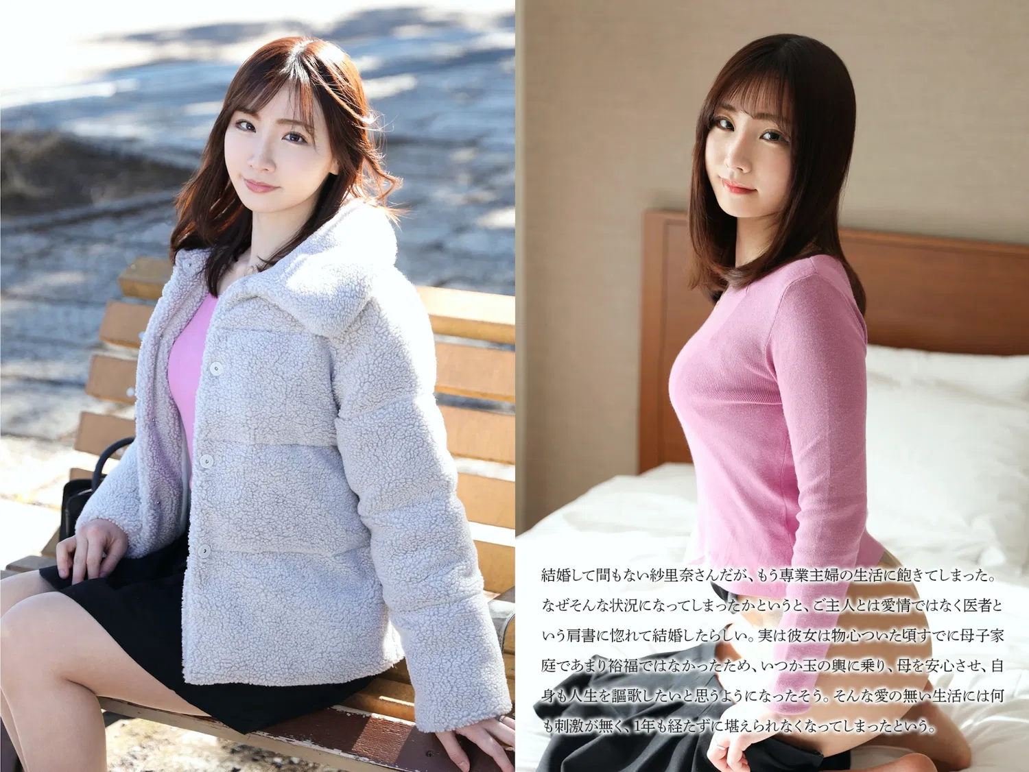 【舞ワイフ公式写真集】Nia - 恥ずかしがり屋で敏感まるで少女のような人妻