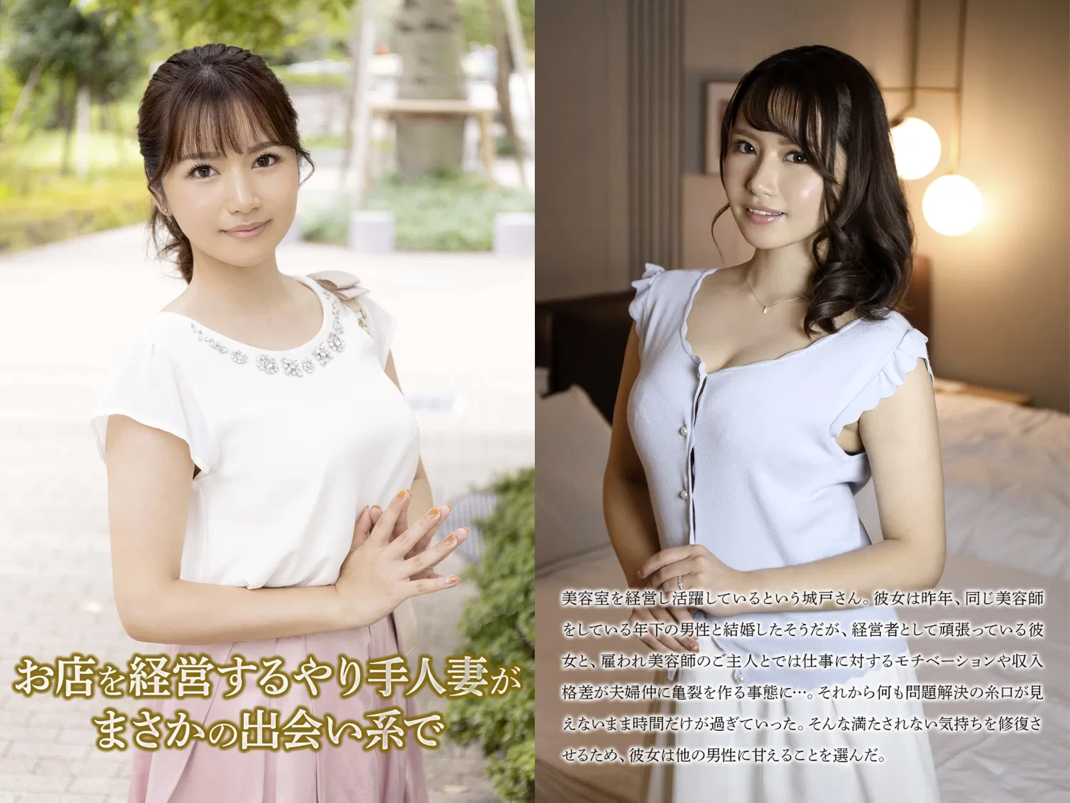 【舞ワイフ公式写真集】如月夏希 平井栞奈 幾度となく昇天してしまう底なし乱美巨乳妻
