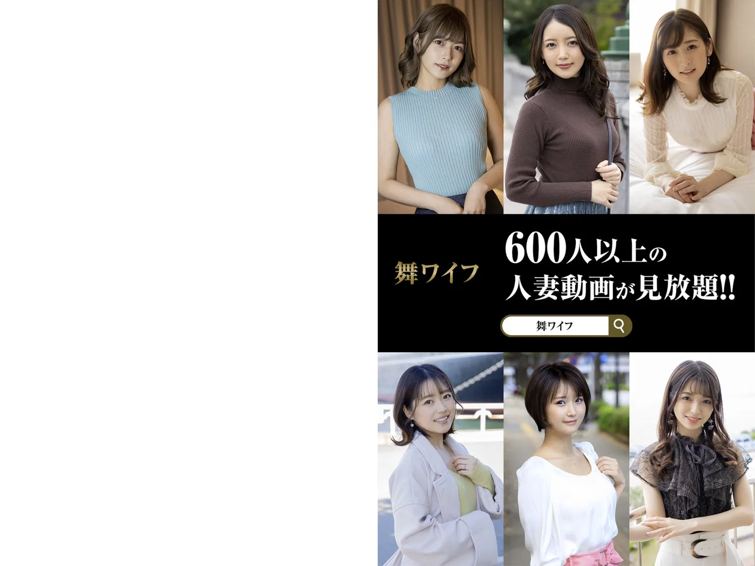 【舞ワイフ公式写真集】如月夏希 平井栞奈 幾度となく昇天してしまう底なし乱美巨乳妻