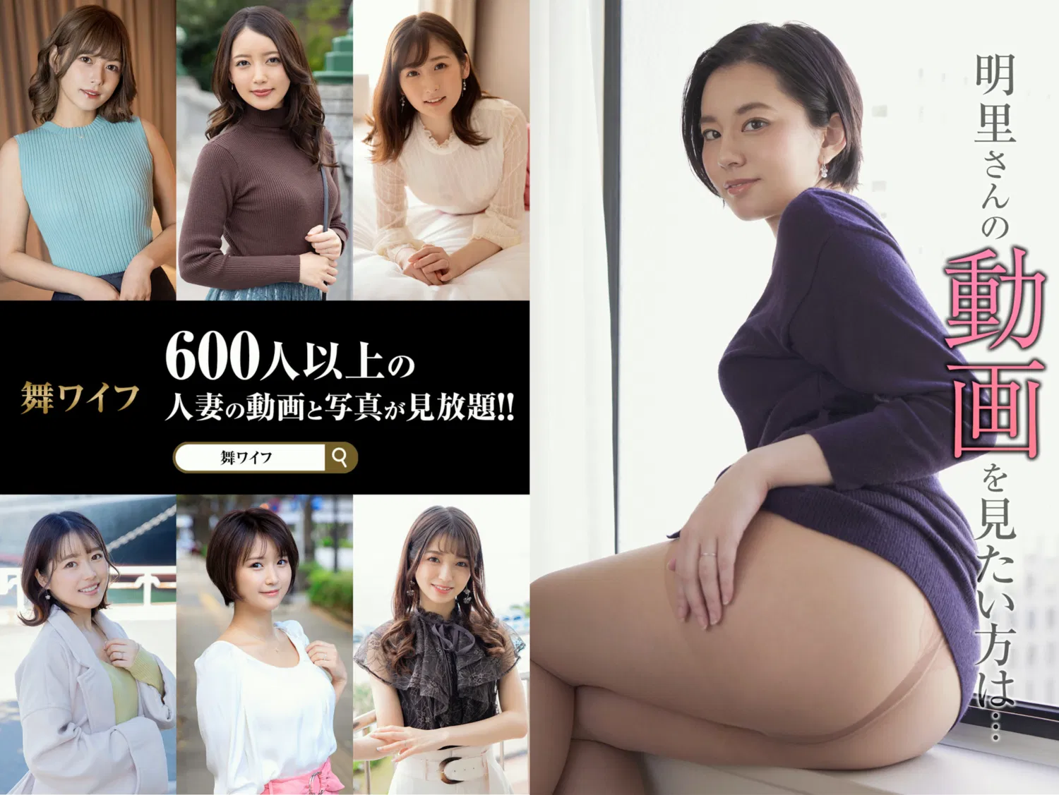 【舞ワイフ公式写真集】平井栞奈 - 快楽を求め続ける欲求不満な美尻妻