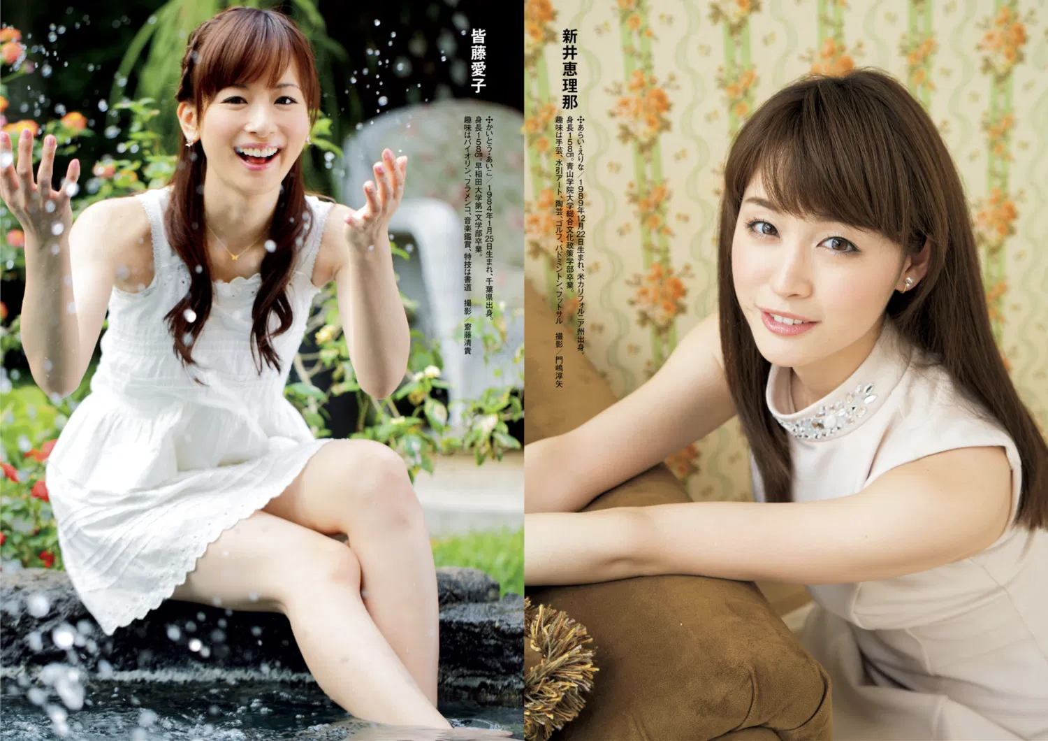 週刊ポスト 2024.12.06-13 似鳥日菜 清宮仁愛 葉月まゆ 橘和奈 八蜜凛 つばさ舞 美乃すずめ 藤かんな