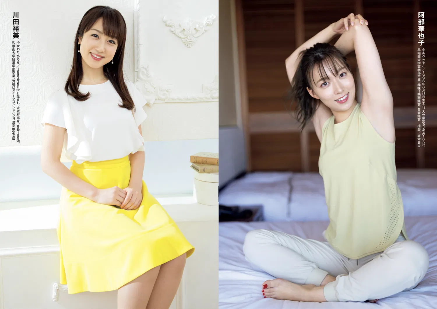 週刊ポスト 2024.12.06-13 似鳥日菜 清宮仁愛 葉月まゆ 橘和奈 八蜜凛 つばさ舞 美乃すずめ 藤かんな