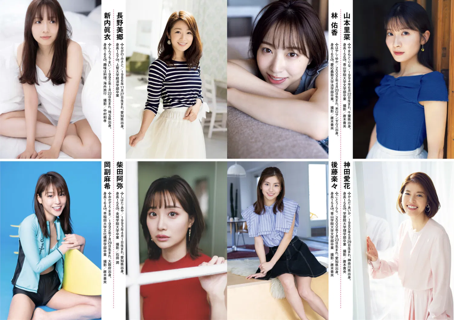 週刊ポスト 2024.12.06-13 似鳥日菜 清宮仁愛 葉月まゆ 橘和奈 八蜜凛 つばさ舞 美乃すずめ 藤かんな