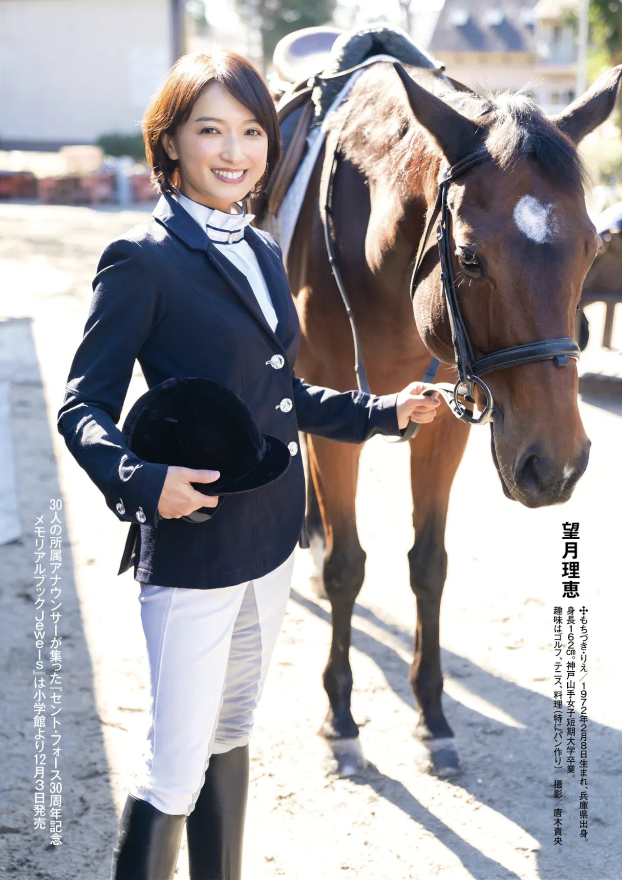 週刊ポスト 2024.12.06-13 似鳥日菜 清宮仁愛 葉月まゆ 橘和奈 八蜜凛 つばさ舞 美乃すずめ 藤かんな