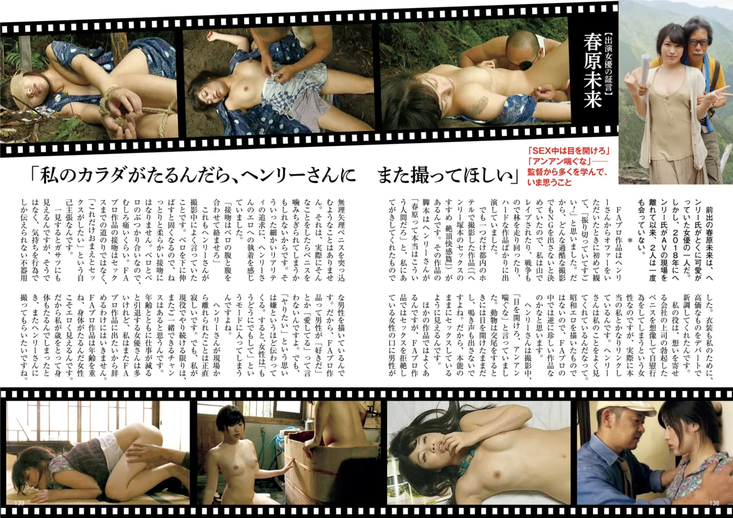 週刊ポスト 2024.12.06-13 似鳥日菜 清宮仁愛 葉月まゆ 橘和奈 八蜜凛 つばさ舞 美乃すずめ 藤かんな