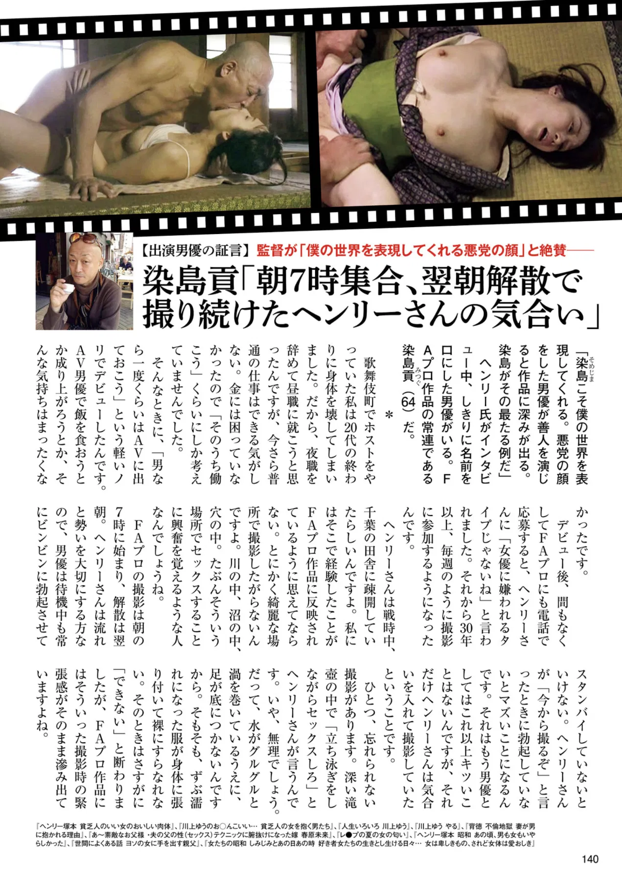 週刊ポスト 2024.12.06-13 似鳥日菜 清宮仁愛 葉月まゆ 橘和奈 八蜜凛 つばさ舞 美乃すずめ 藤かんな