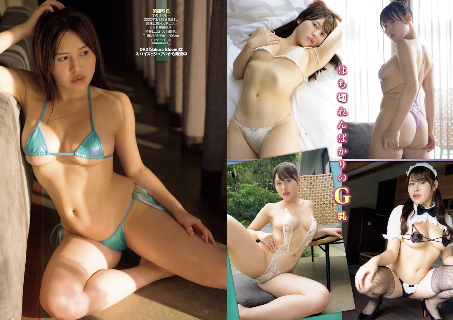 週刊実話 2025.04.03 川越にこ 沙月ふみの 神木麗 白岩冬萌 吉沢梨亜 妃ひかり 須能咲良 阿久津真央