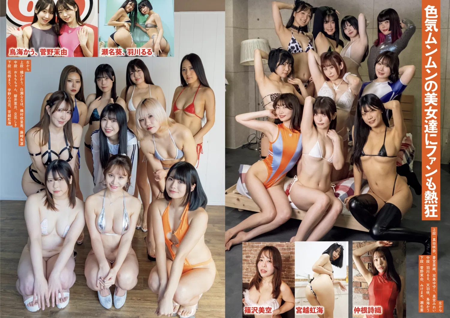 週刊実話 ザ・タブー 4月号 紗綾 小日向結衣 小倉由菜 柴崎はる 宮島めい 他