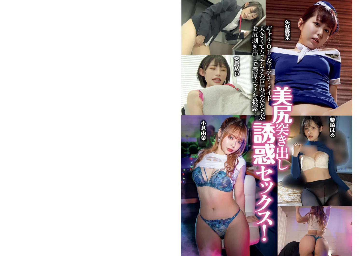 週刊実話 ザ・タブー 4月号 紗綾 小日向結衣 小倉由菜 柴崎はる 宮島めい 他