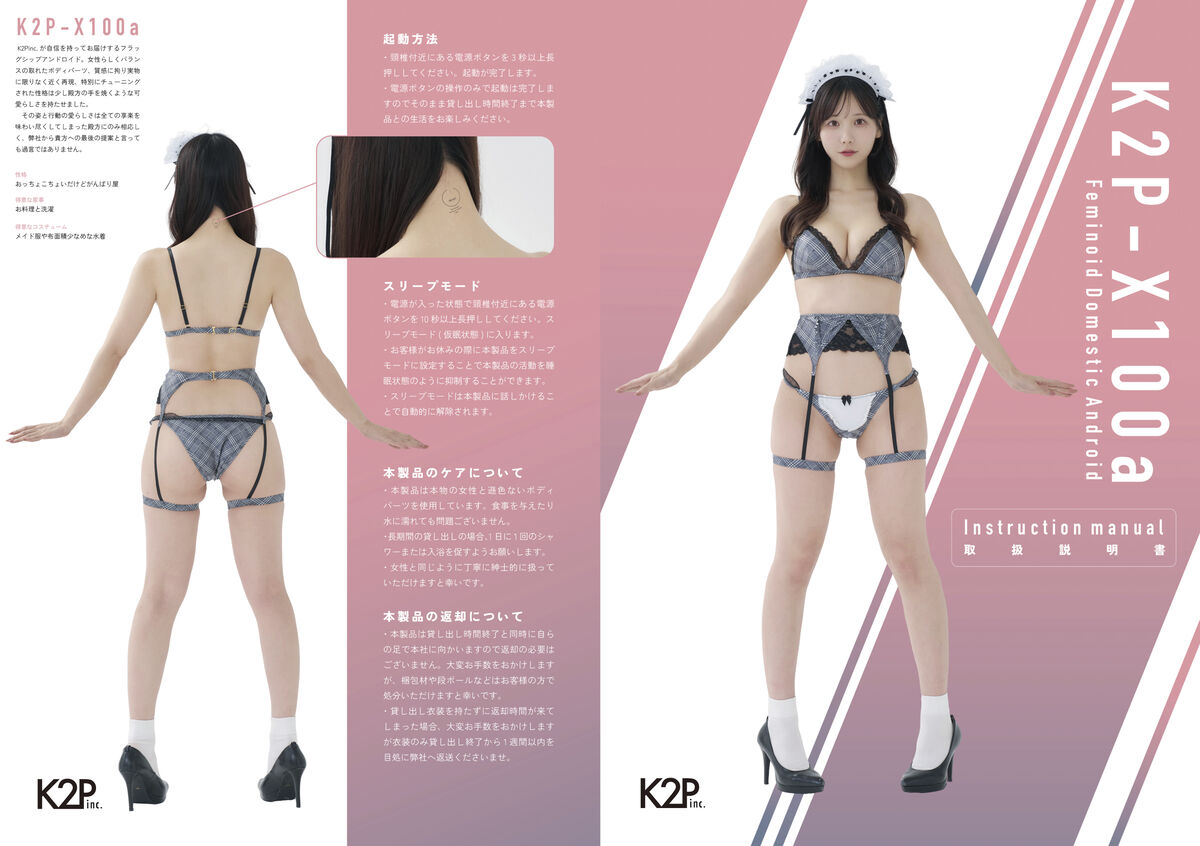 Coser@けん研 けんけん - C106实体刊物グラグラ And 推し型メイドロイドとしたいこと Part02