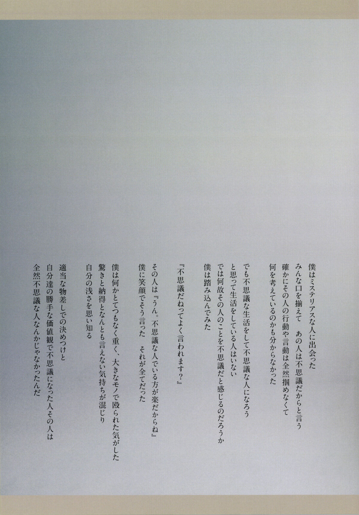 Yumi Wakatsuki 若月佑美 - 履きなれない靴を履き潰すまで Part02