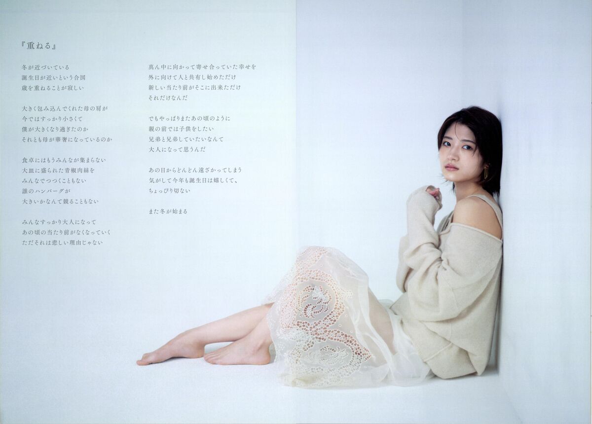 Yumi Wakatsuki 若月佑美 - 履きなれない靴を履き潰すまで Part02