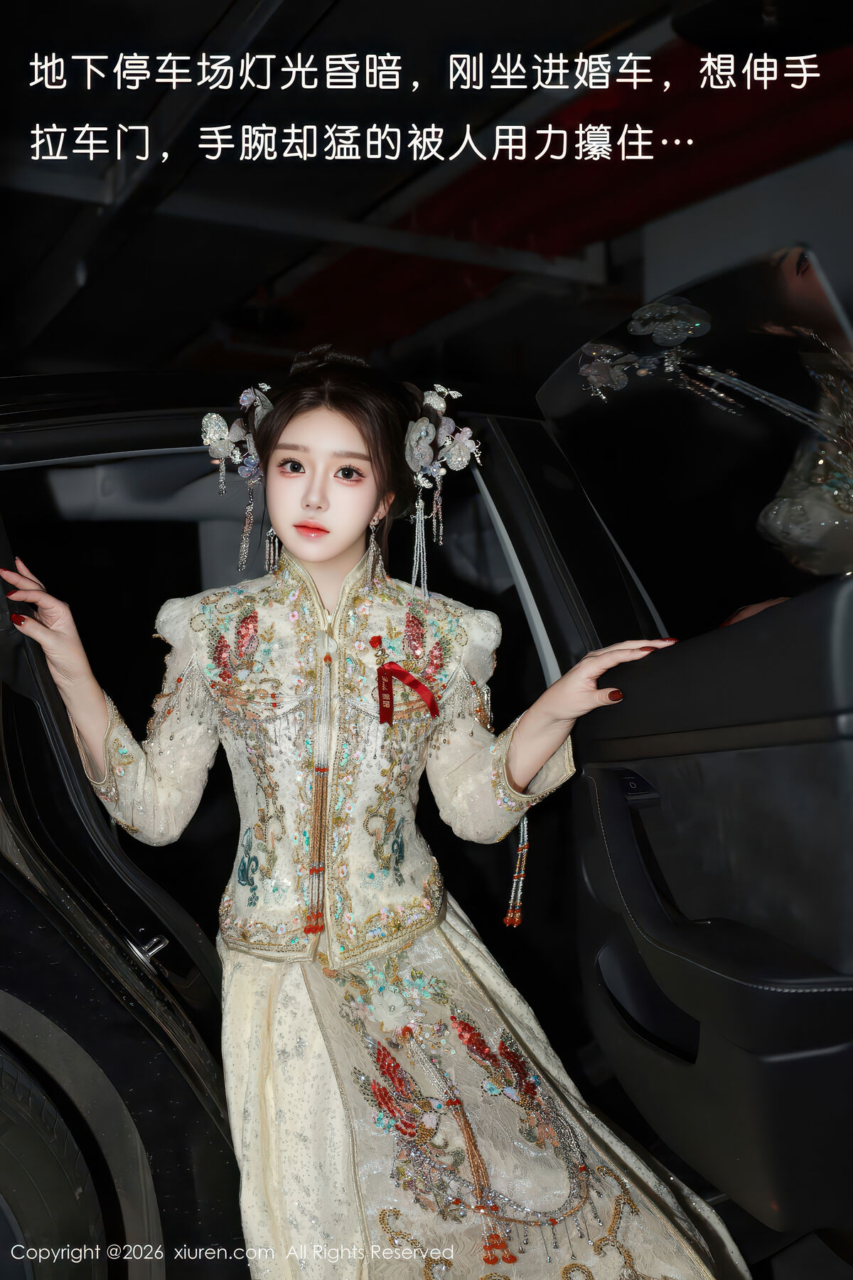 XiuRen秀人网 No.11220 Xiao Shu Tiao Nienie