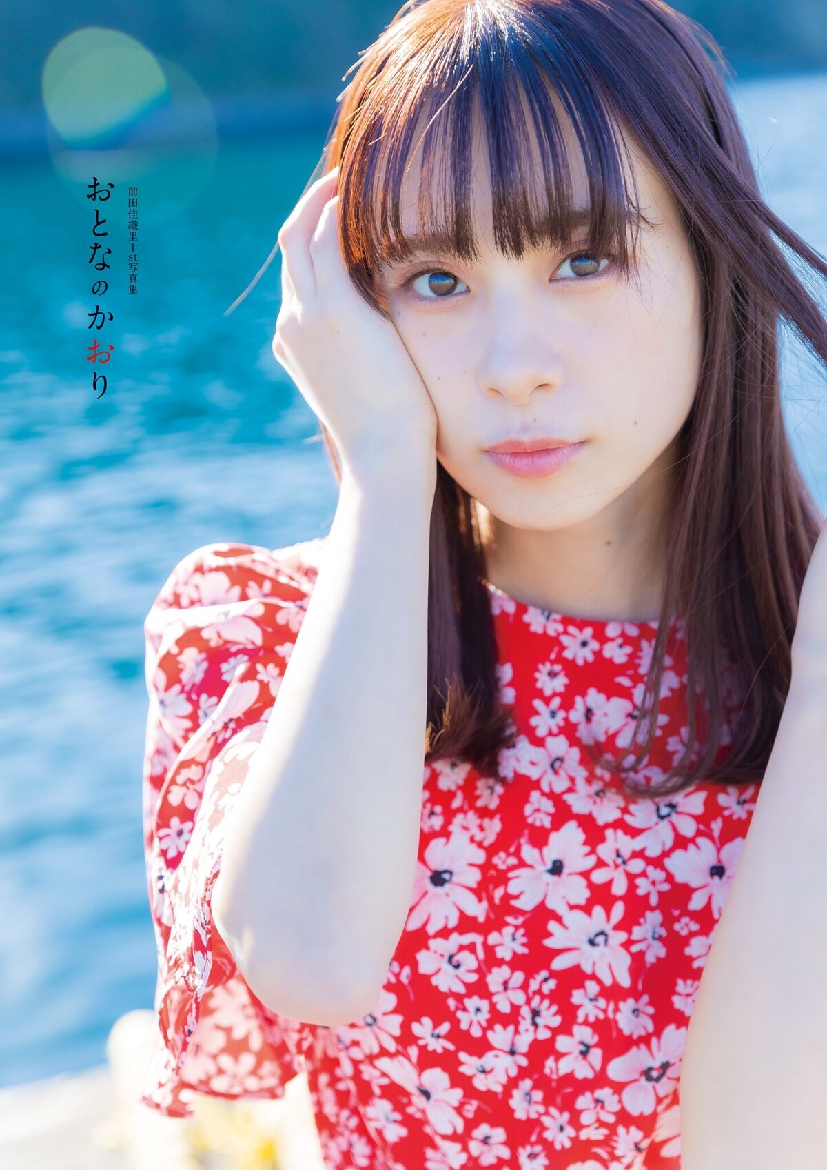 Kaori Maeda 前田佳織里 - 1st写真集 おとなのかおり 声優パラダイス Part01