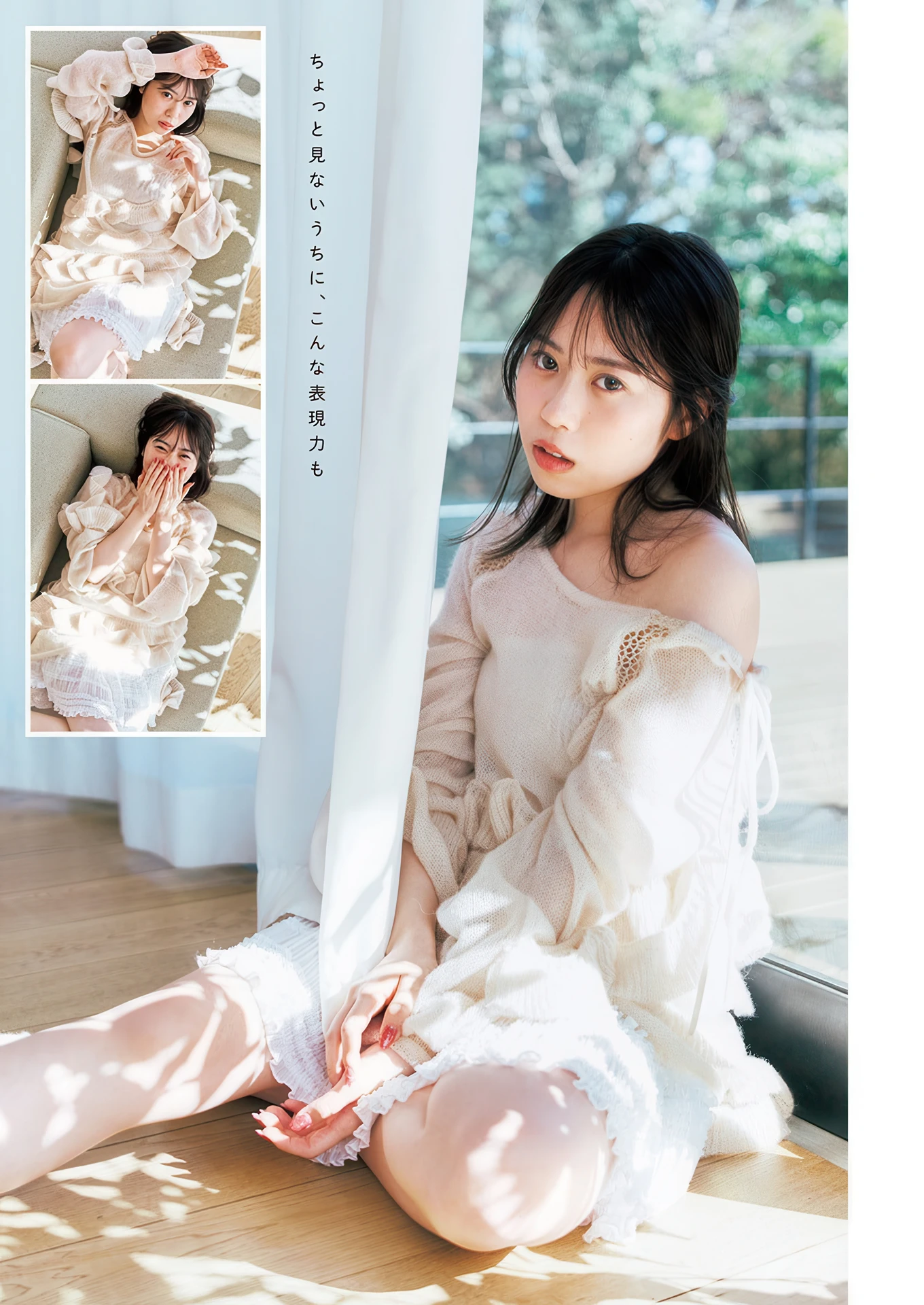 Ayuno あゆの, Sayuri Date 伊達さゆり, Young Jump 2026 No.17 (ヤングジャンプ 2026年17号)