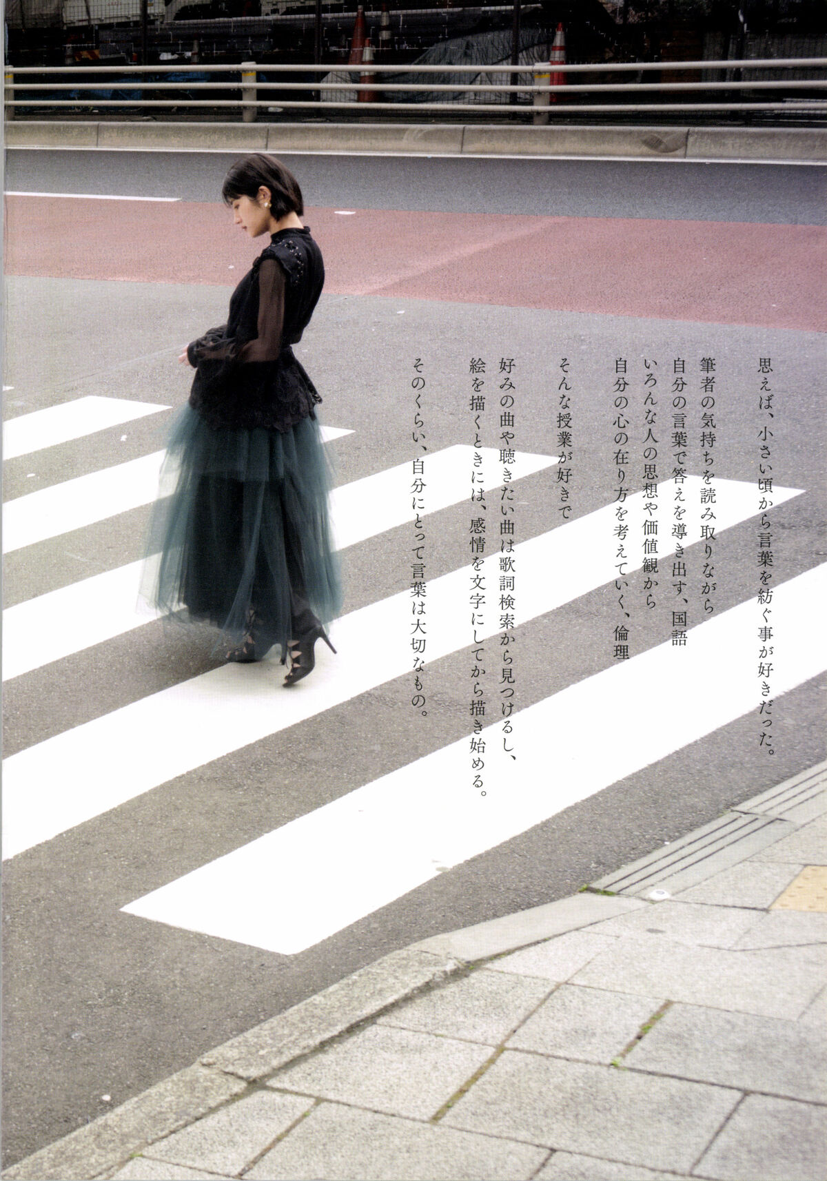 Yumi Wakatsuki 若月佑美 - 履きなれない靴を履き潰すまで Part01