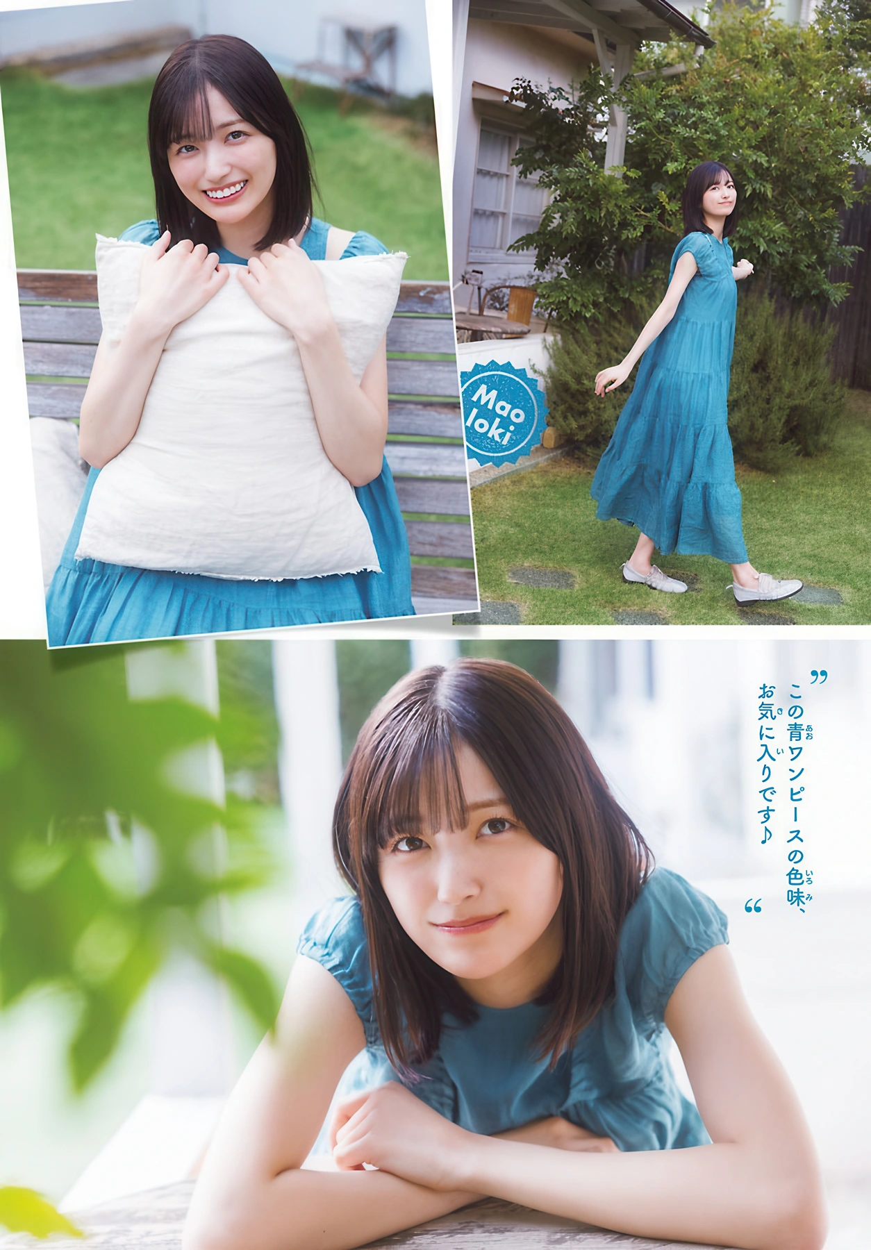 Mao Ioki 五百城茉央, Shonen Champion 2026 No.21-22 (少年チャンピオン 2026年21-22号)