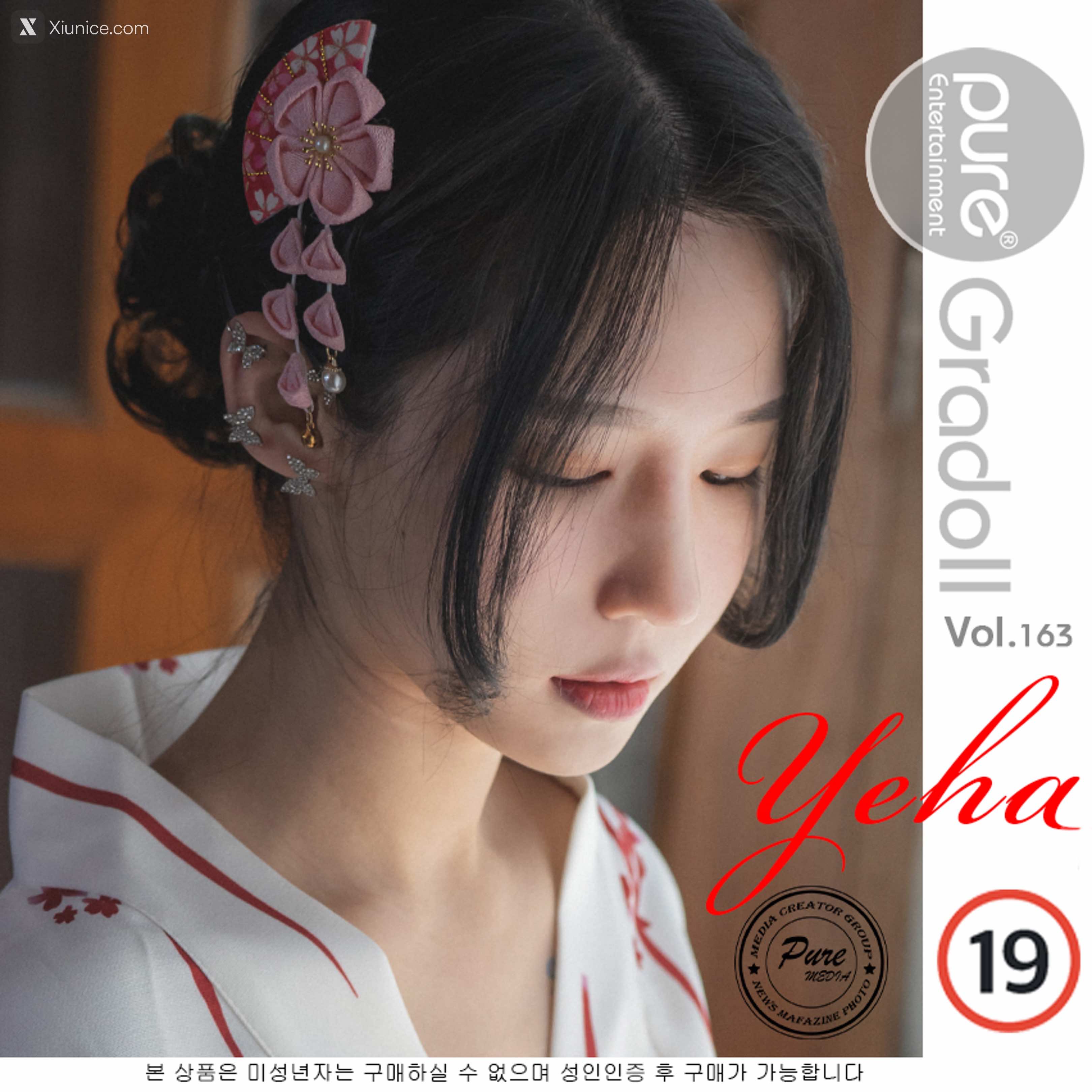Pure Media Vol.163 Yeha (예하) 4K
