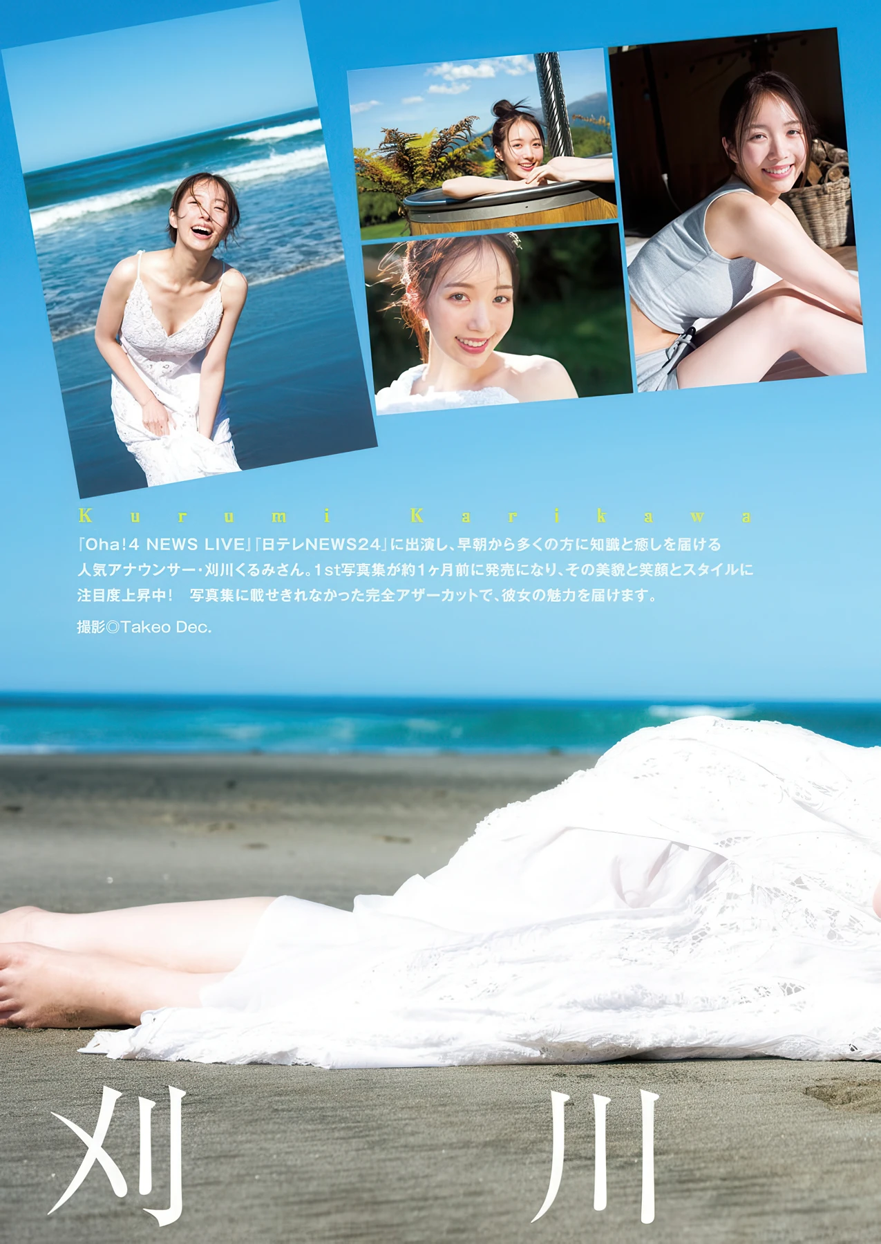 Grand Jump 2026 No.10 (グランドジャンプ 2026年10号) – Nonoka Sera 世良ののか, Kurumi Karikawa 刈川くるみ