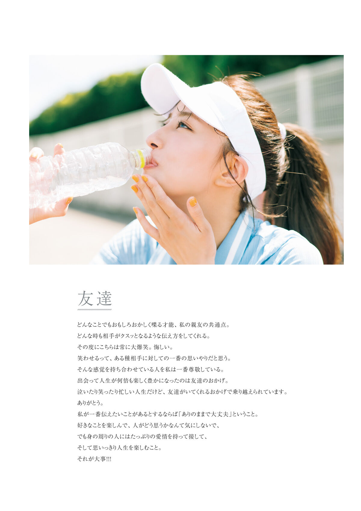 Chiemi Aiko 愛甲千笑美 - 電子特典付き 1st写真集 会いたくなった Part01