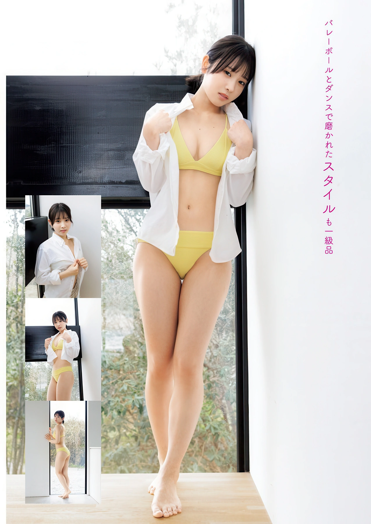 Young Jump 2026 No.20 (ヤングジャンプ 2026年20号) – Rei Haga 芳賀礼, Hinano Himeno 姫野ひなの, Yumeno Himeno ゆめの姉妹