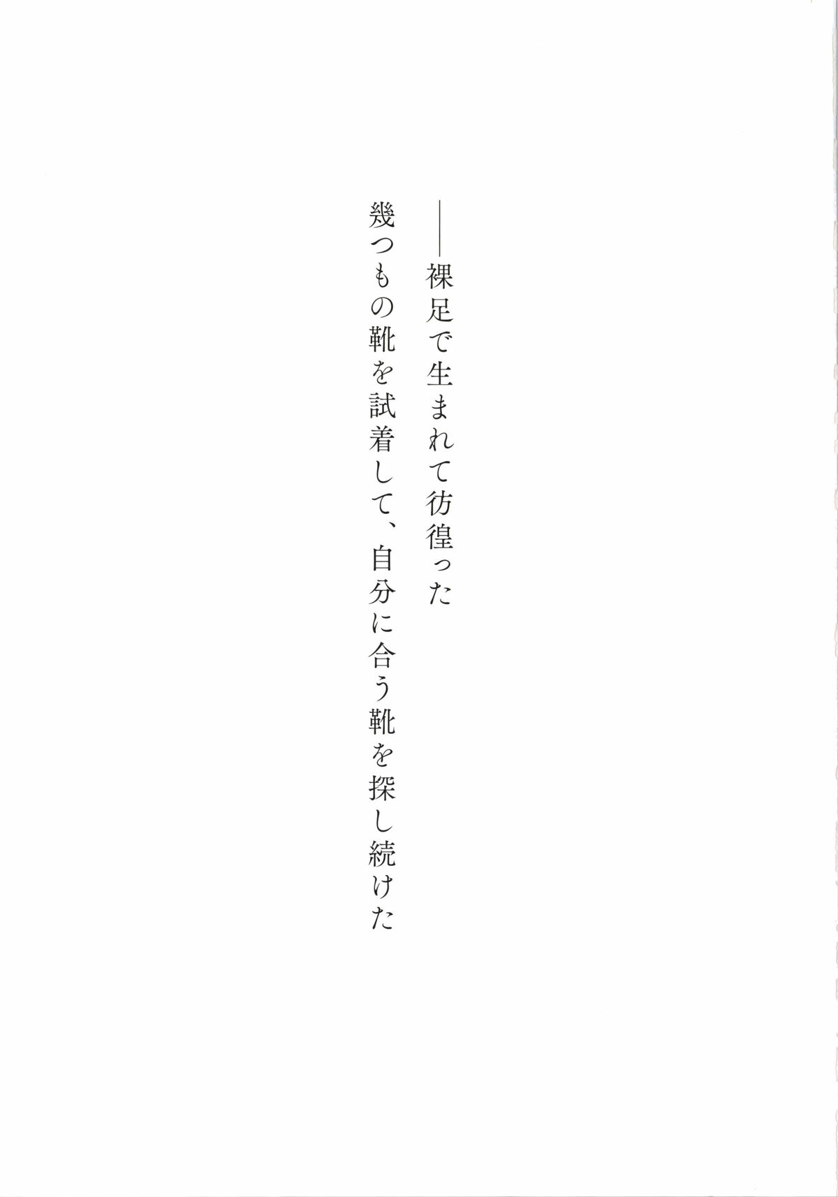 Yumi Wakatsuki 若月佑美 - 履きなれない靴を履き潰すまで Part01