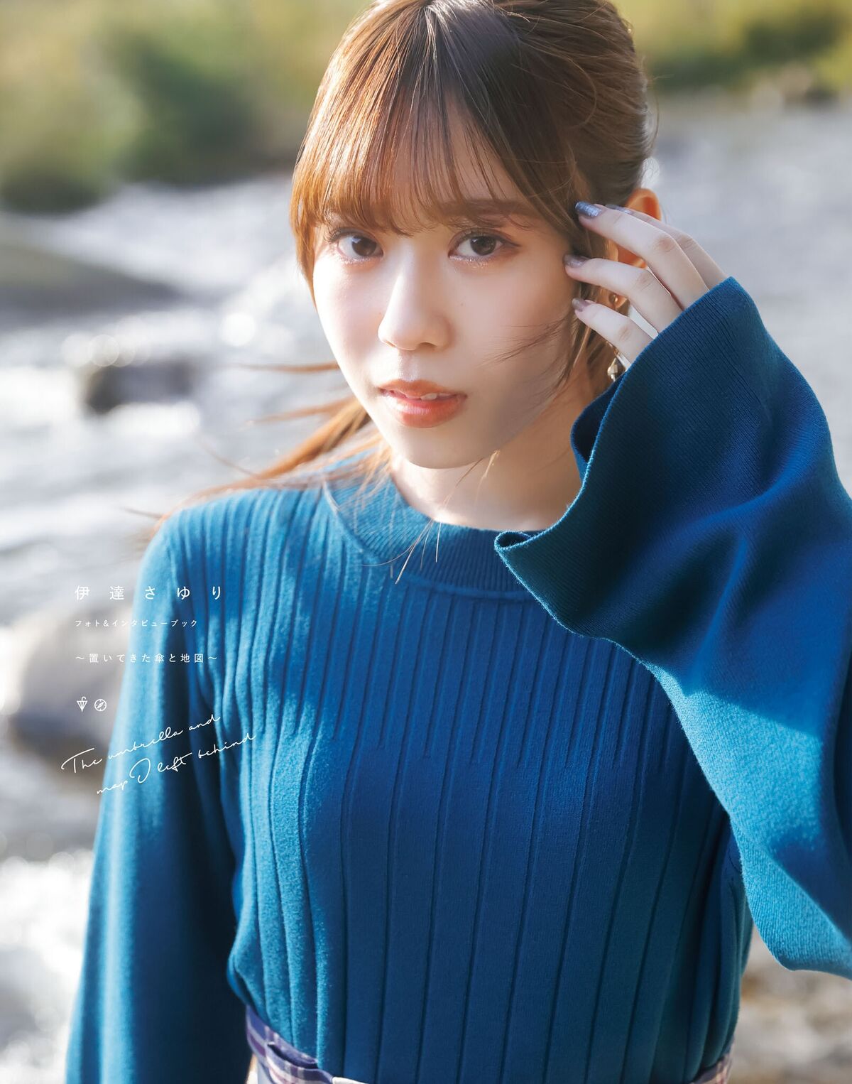 Sayuri Date 伊達さゆり - フォト And インタビューブック 置いてきた傘と地 Part01