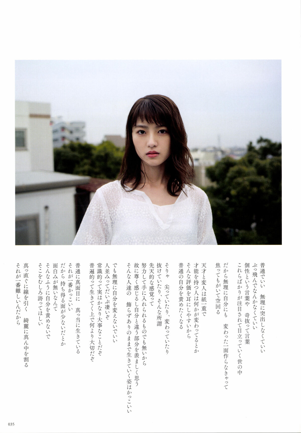 Yumi Wakatsuki 若月佑美 - 履きなれない靴を履き潰すまで Part01