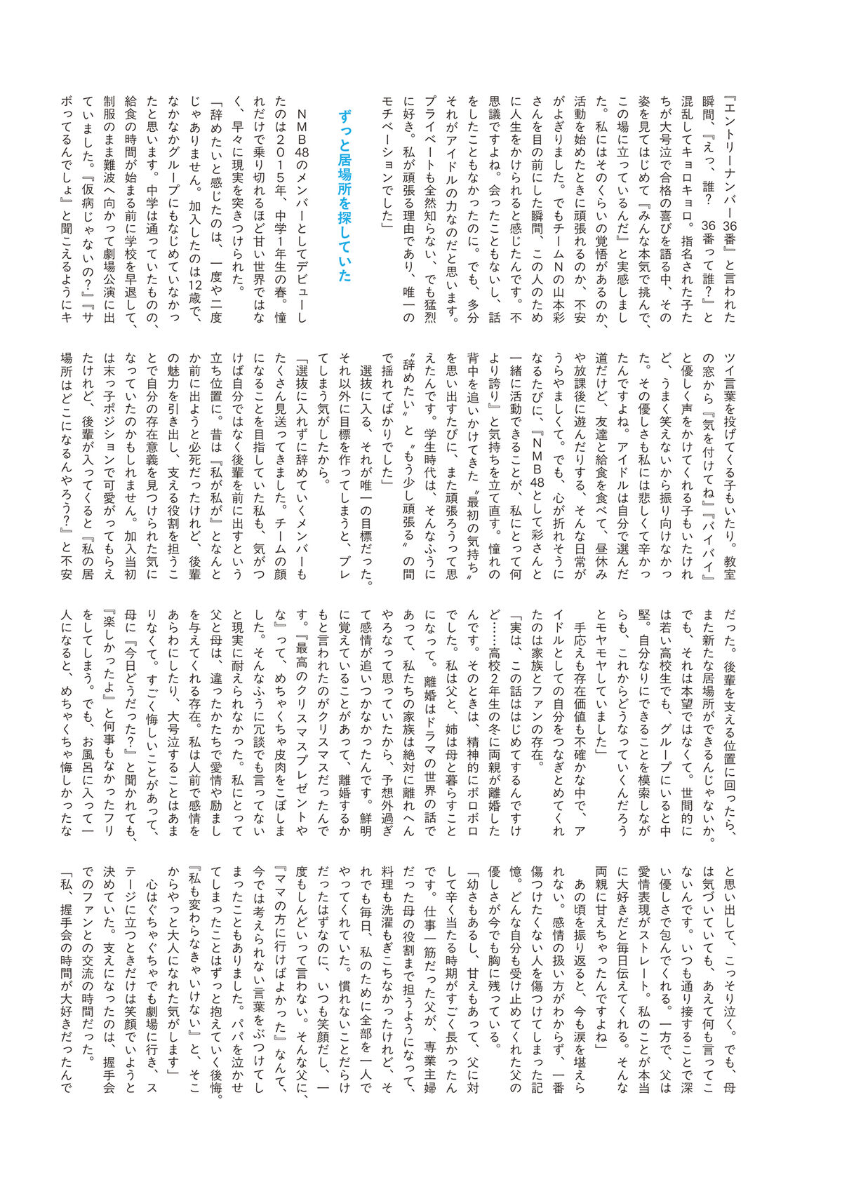 Hongo Yuzuha 本鄉柚巴 - 3rd 写真集 いつのまに、 Part02