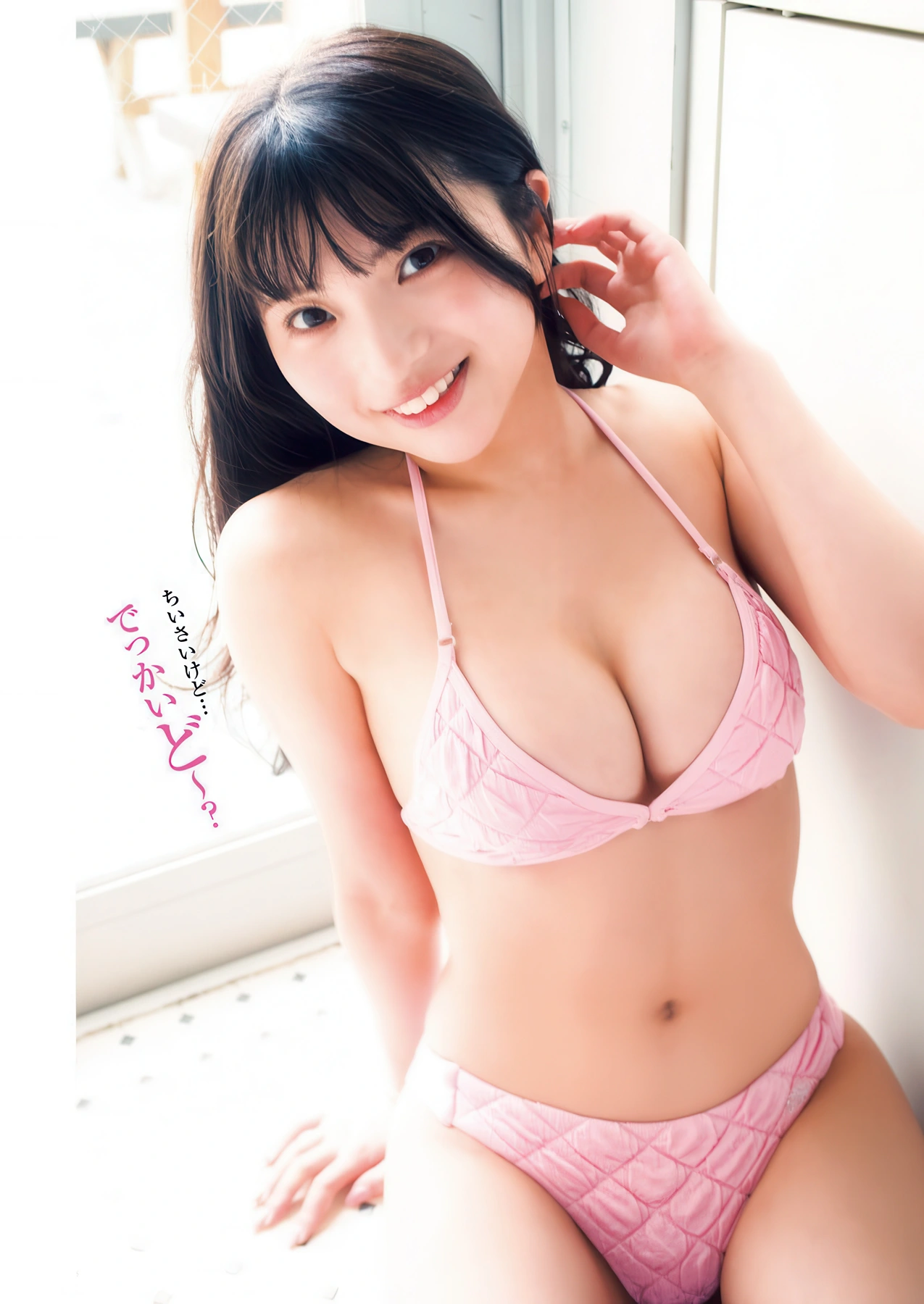 Young Jump 2026 No.20 (ヤングジャンプ 2026年20号) – Rei Haga 芳賀礼, Hinano Himeno 姫野ひなの, Yumeno Himeno ゆめの姉妹