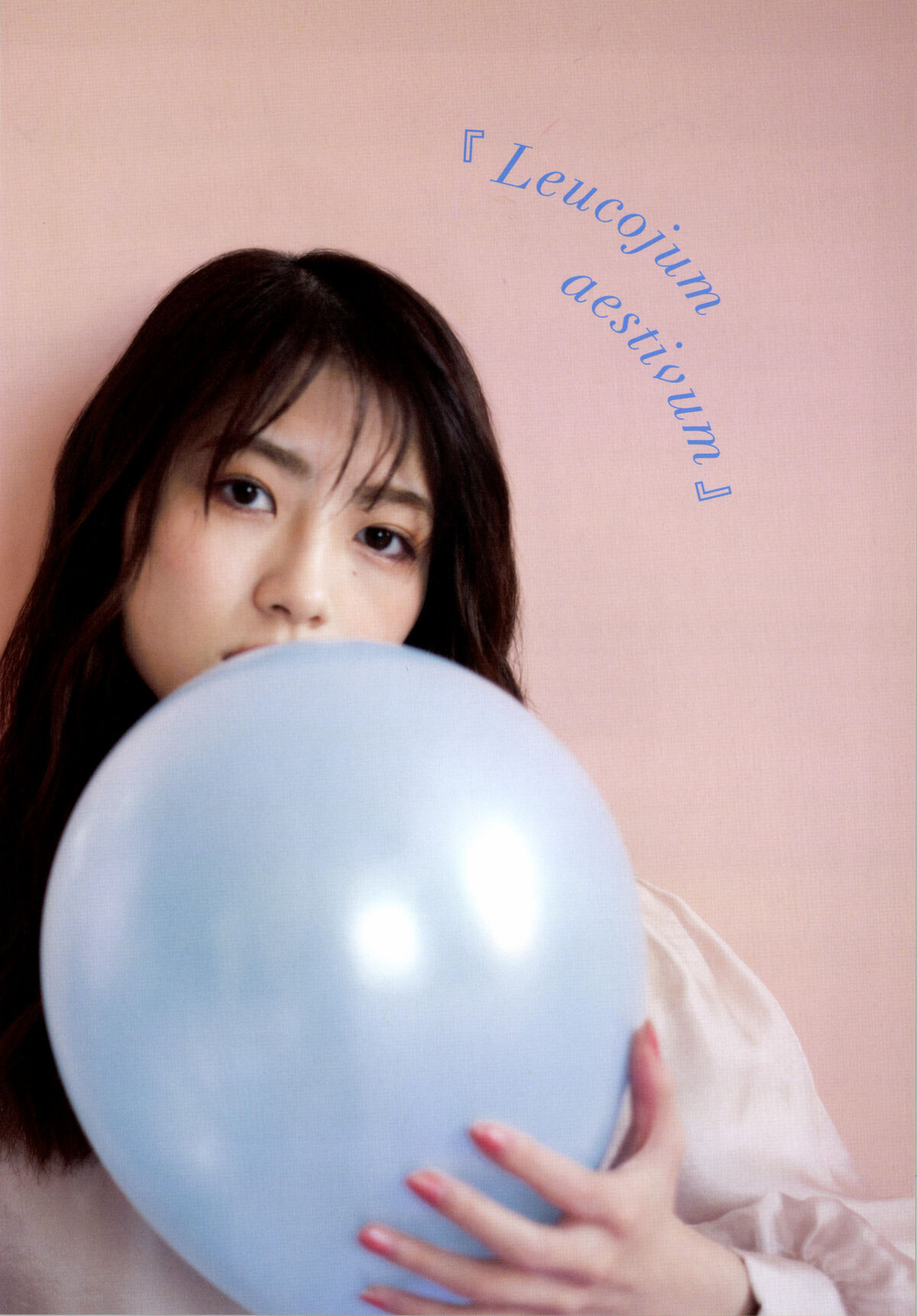 Yumi Wakatsuki 若月佑美 - 履きなれない靴を履き潰すまで Part01