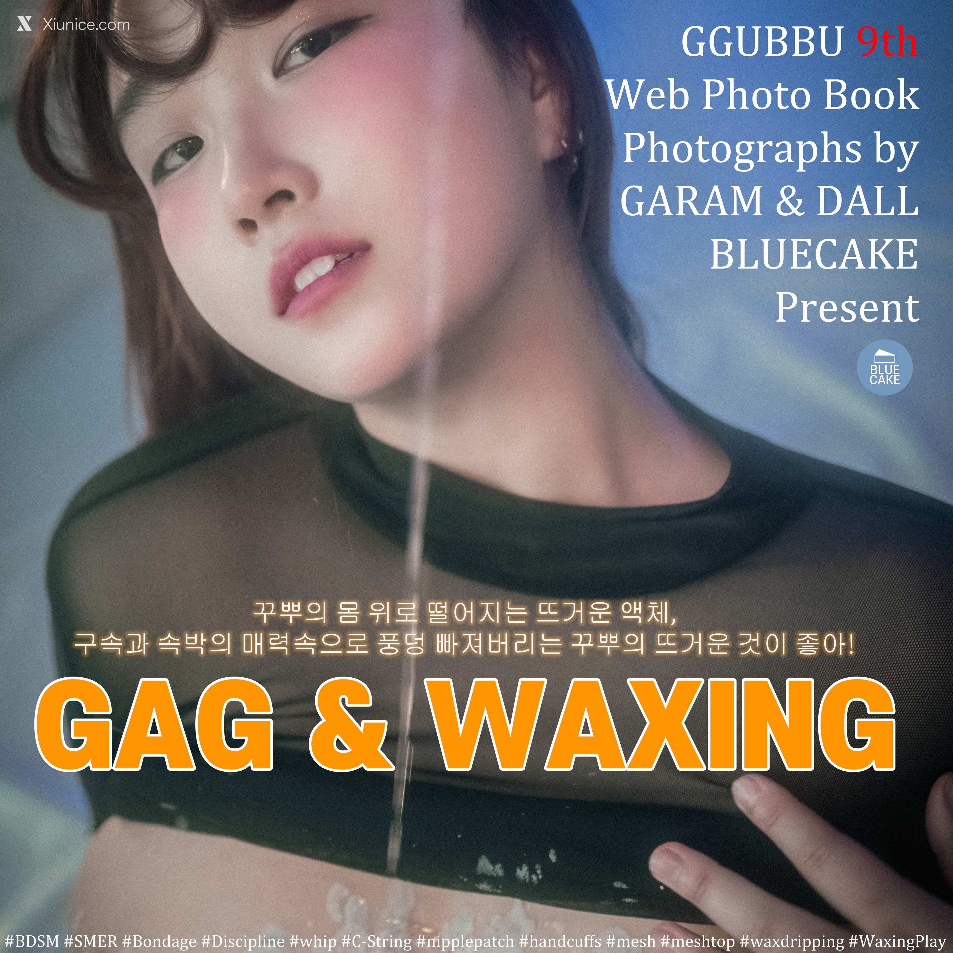 BLUECAKE Ggubbu – Waxing 4K