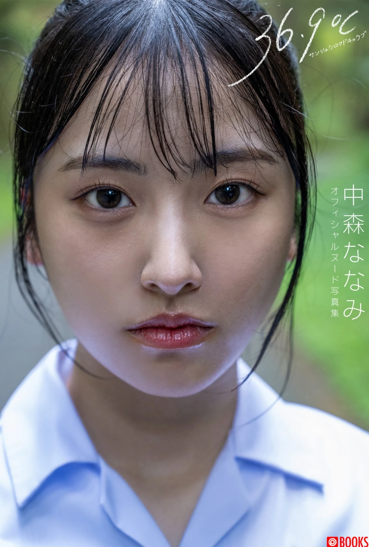 Nanami Nakamori 中森ななみ, Prestige 写真集 「36.9℃」