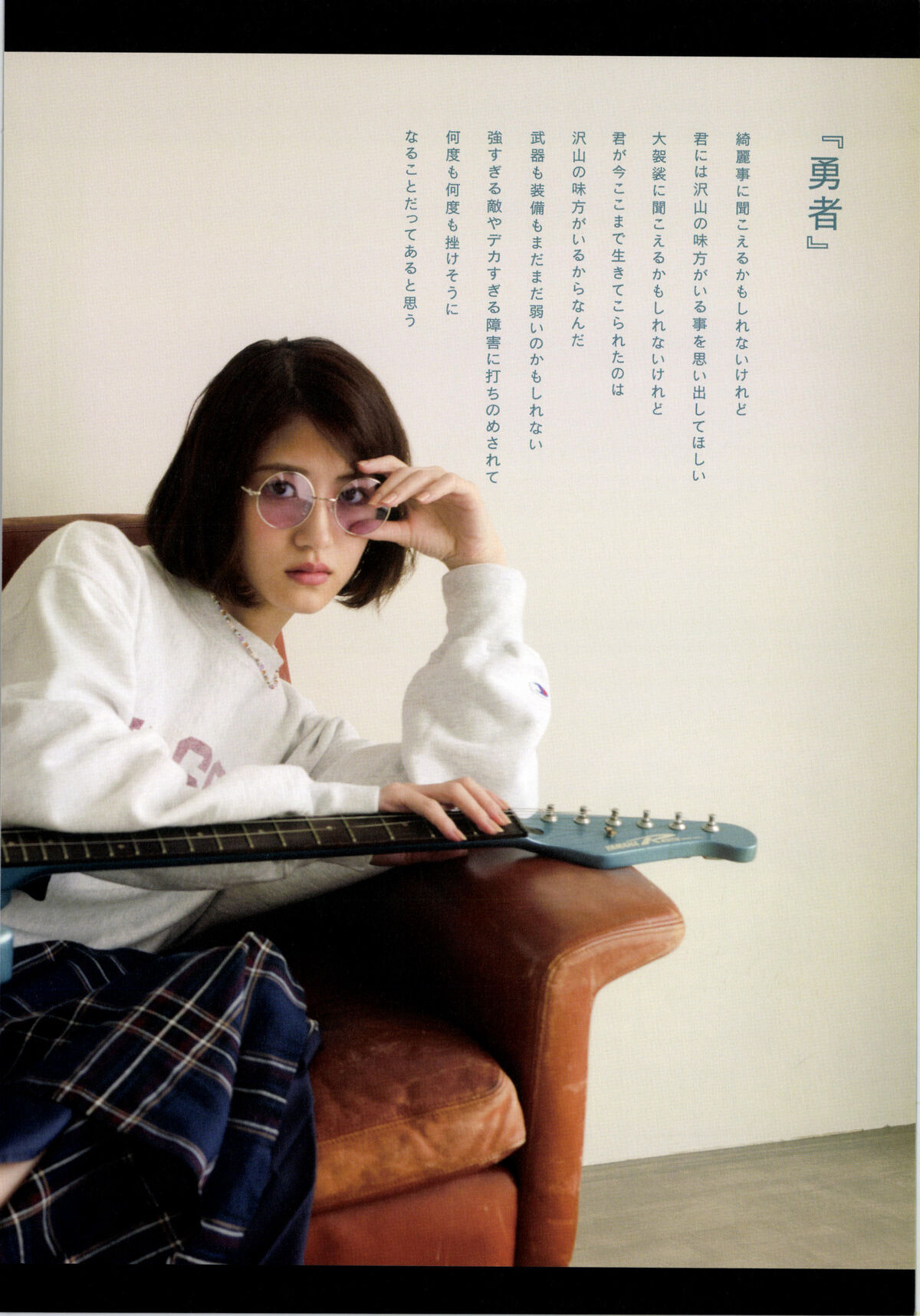 Yumi Wakatsuki 若月佑美 - 履きなれない靴を履き潰すまで Part02