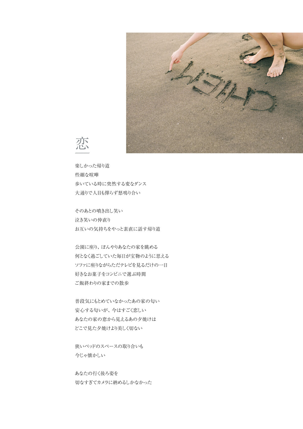 Chiemi Aiko 愛甲千笑美 - 電子特典付き 1st写真集 会いたくなった Part02