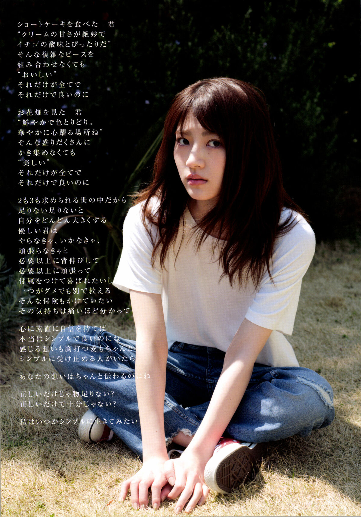 Yumi Wakatsuki 若月佑美 - 履きなれない靴を履き潰すまで Part01