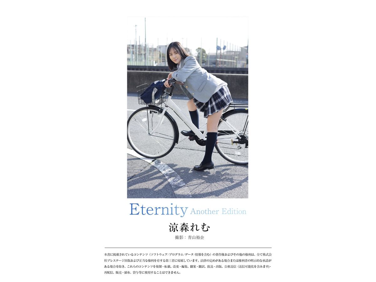 Suzumori Remu 涼森れむ - Eternity Another Edition - Nude Part03