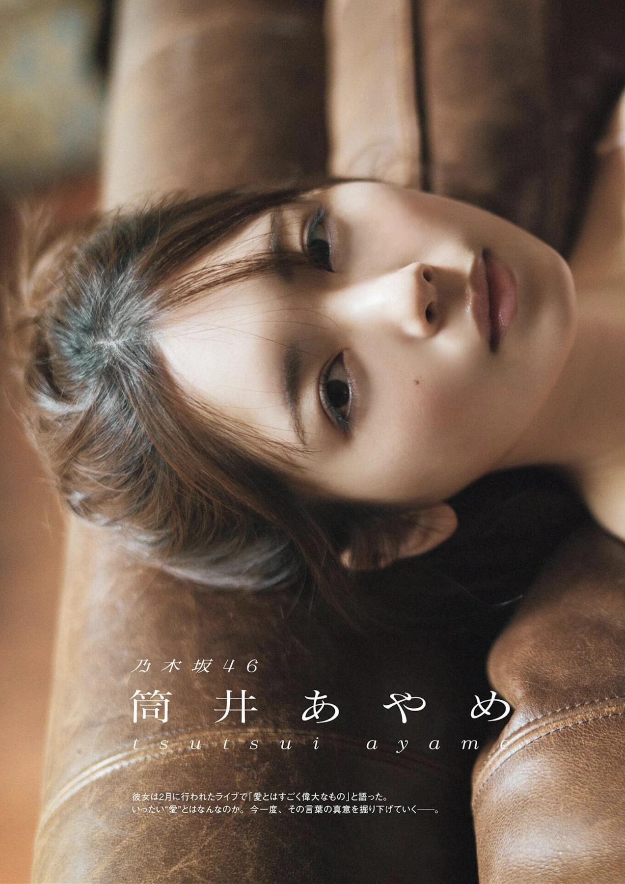 B.L.T. 2026.05 (ビー・エル・ティー 2026年5月号) – Ayame Tsutsui 筒井あやめ, Nao Yumiki 弓木奈於