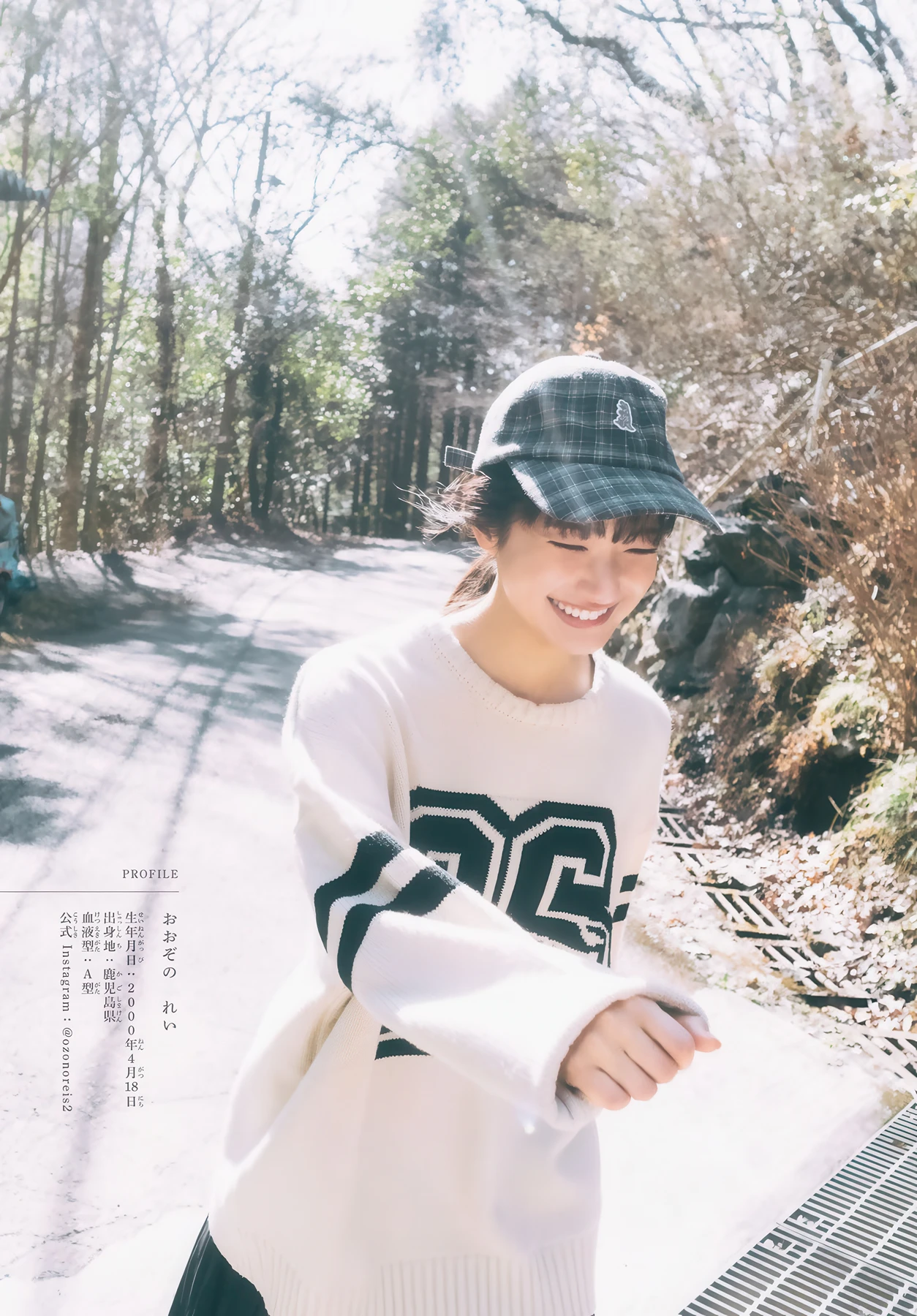 Sakurazaka46 櫻坂46, Shonen Magazine 2026 No.21 (週刊少年マガジン 2026年21号)