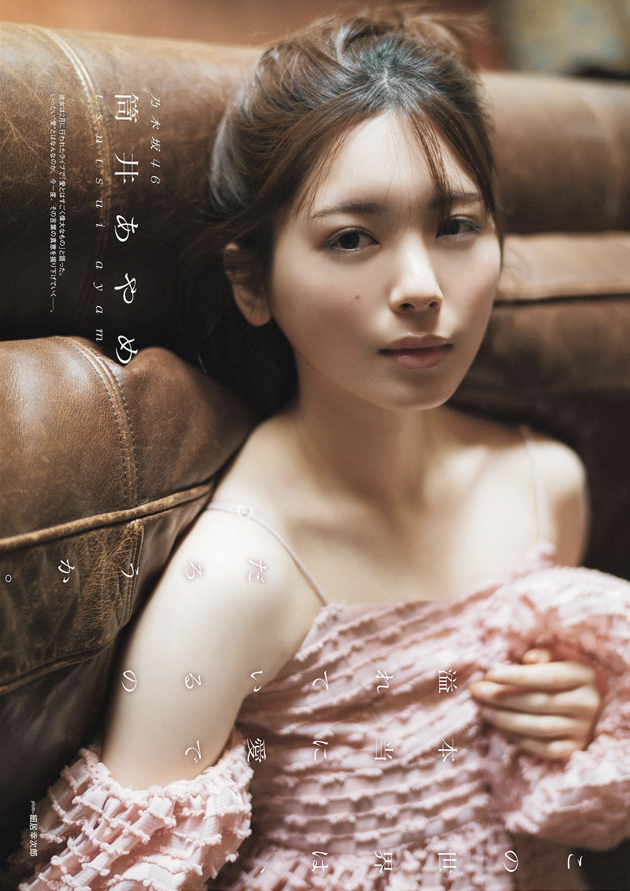 B.L.T. 2026.05 (ビー・エル・ティー 2026年5月号) – Ayame Tsutsui 筒井あやめ, Nao Yumiki 弓木奈於