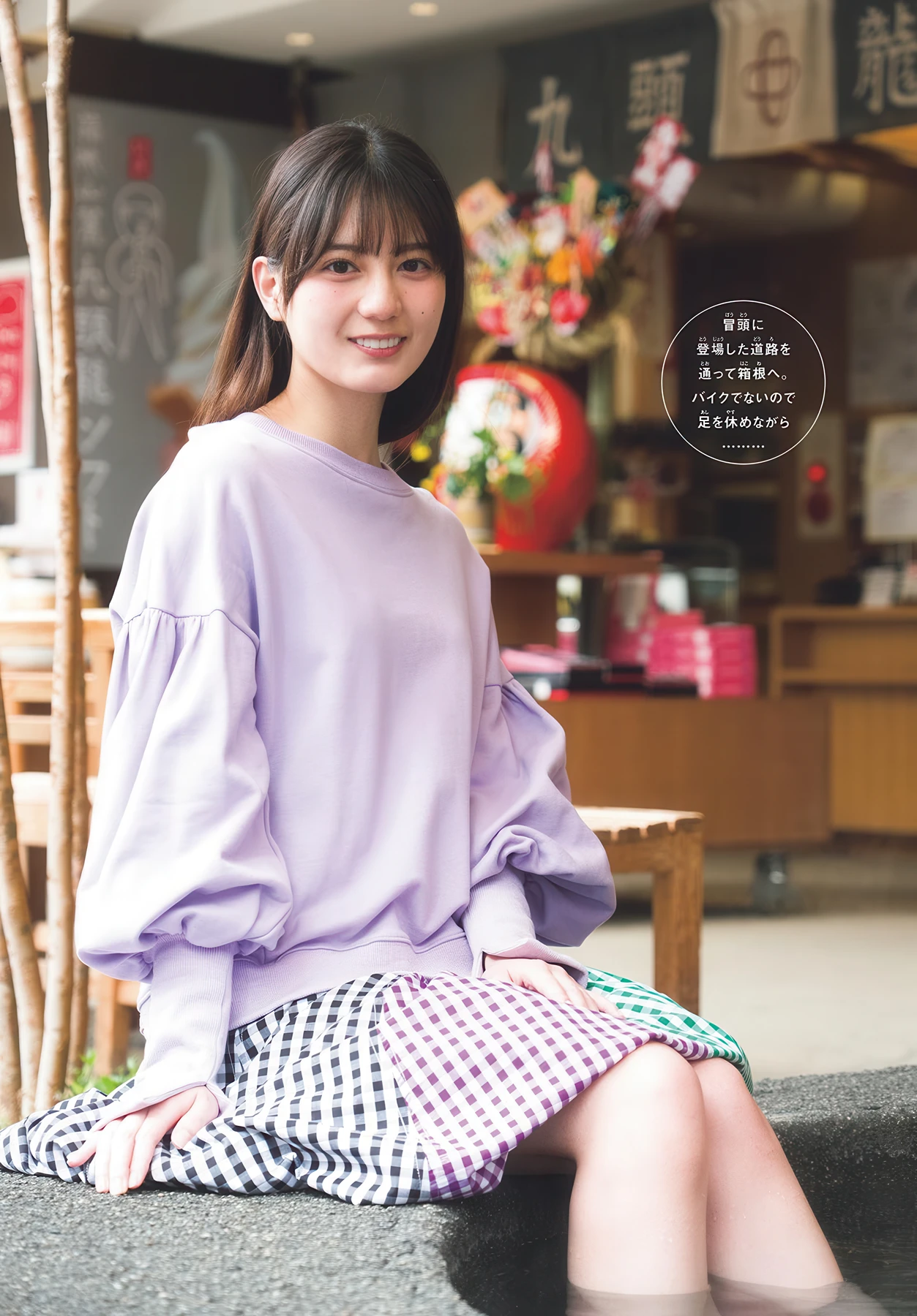 Nao Kosaka 小坂菜緒, Shonen Sunday 2026 No.21 (週刊少年サンデー 2026年21号)