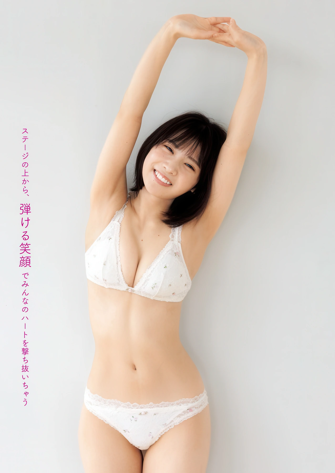 Young Jump 2026 No.20 (ヤングジャンプ 2026年20号) – Rei Haga 芳賀礼, Hinano Himeno 姫野ひなの, Yumeno Himeno ゆめの姉妹