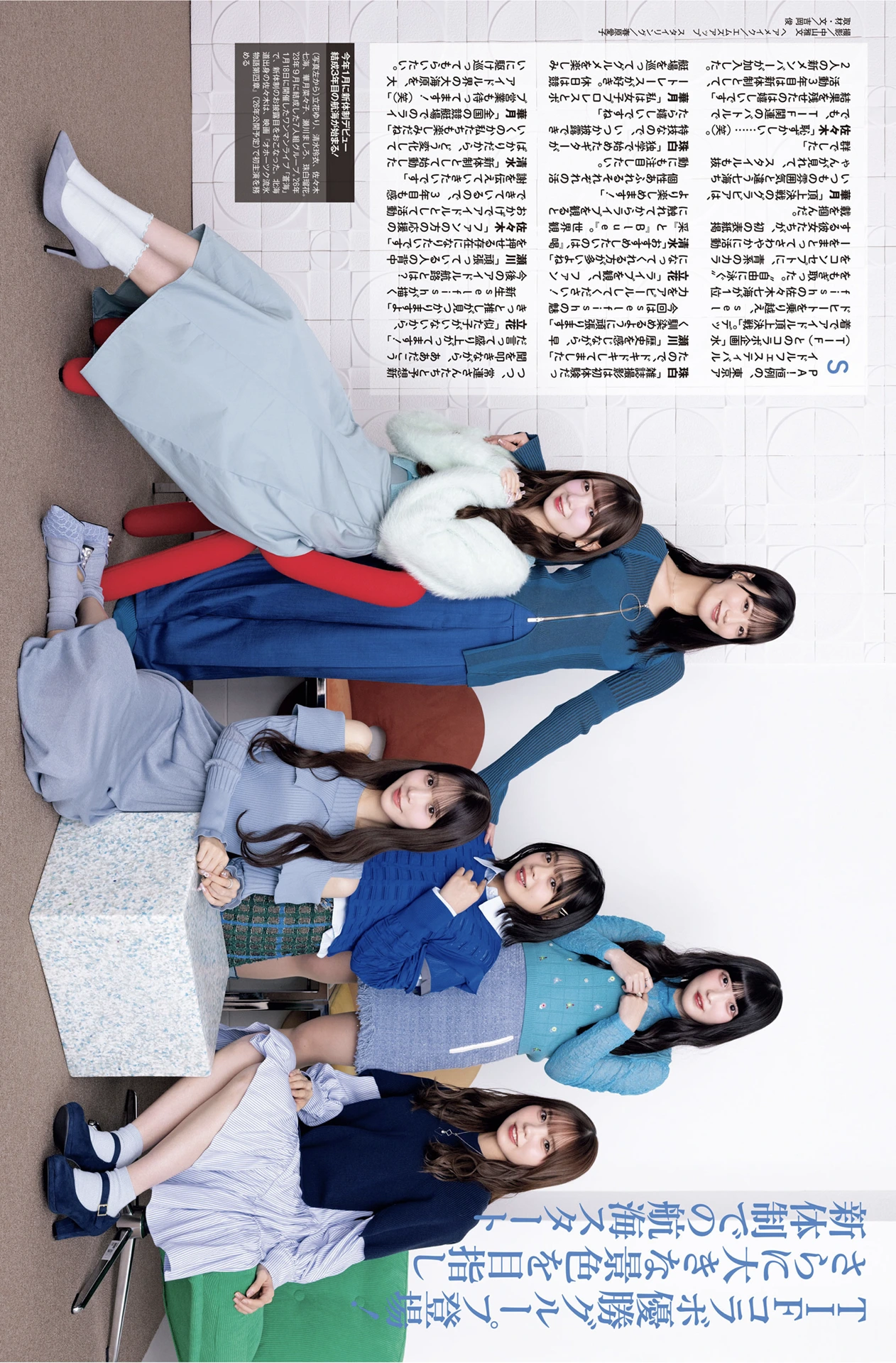 Weekly SPA! 2026.01.27 (週刊SPA! 2026年1月27日号) 都丸紗也華 都丸亜華梨 能美真奈 根本凪