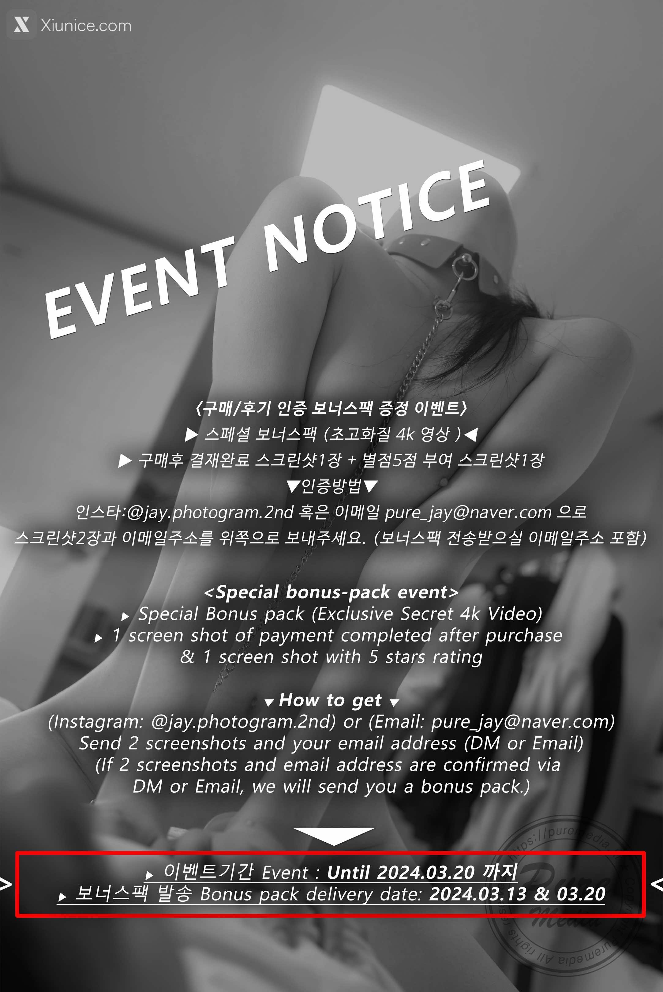 Pure Media Vol.279 Hina (히나) – Secret Tutoring With Slut Girl 4K